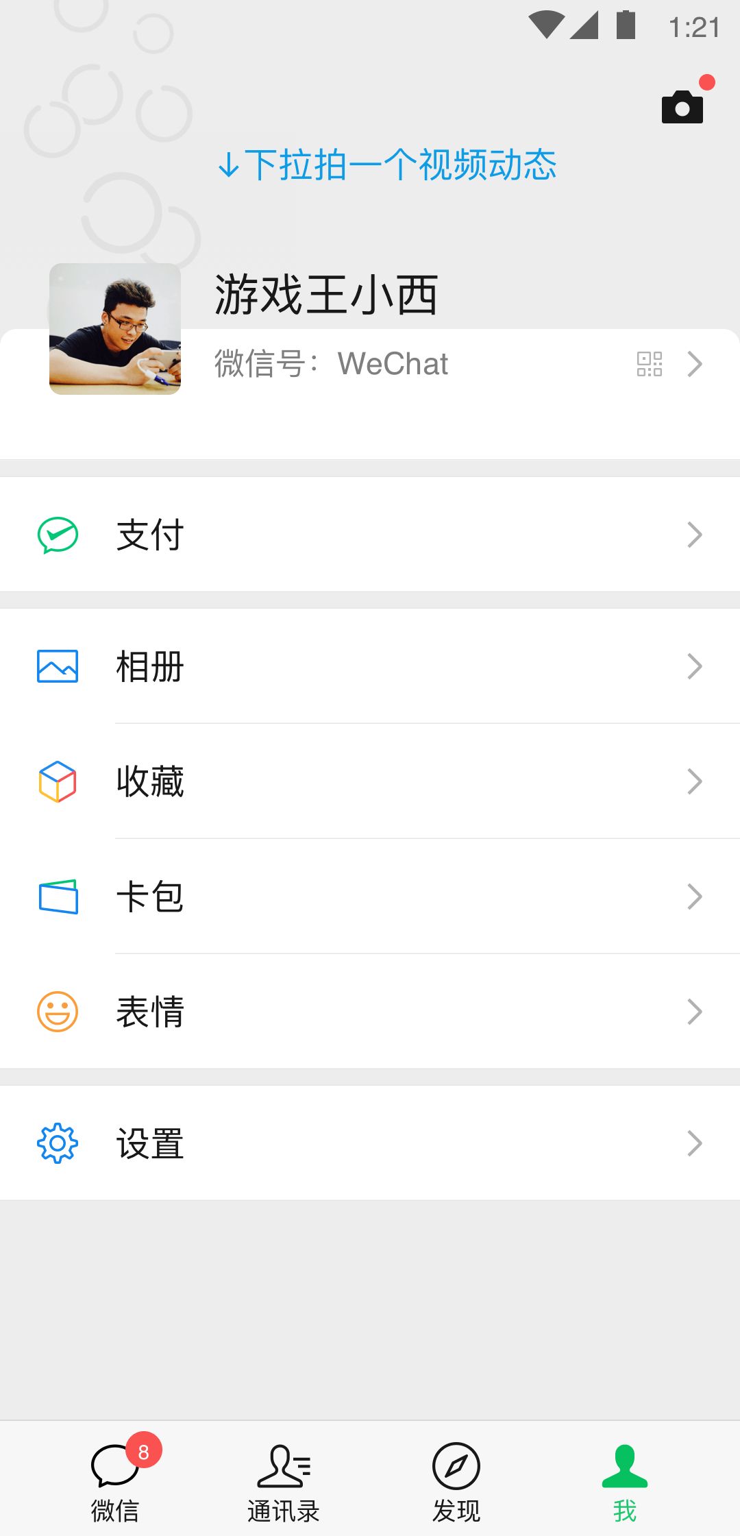 广州伊轩女王截图