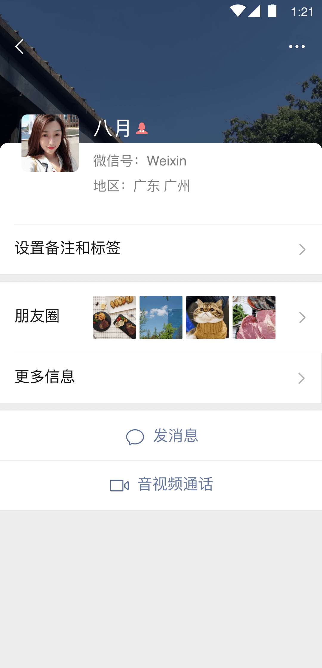 魅族官网app截图